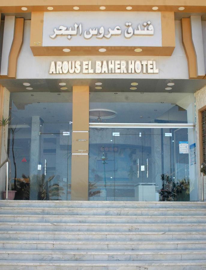 Arous El Bahr Hotel Matrouh Mersa Matruh Exterior photo